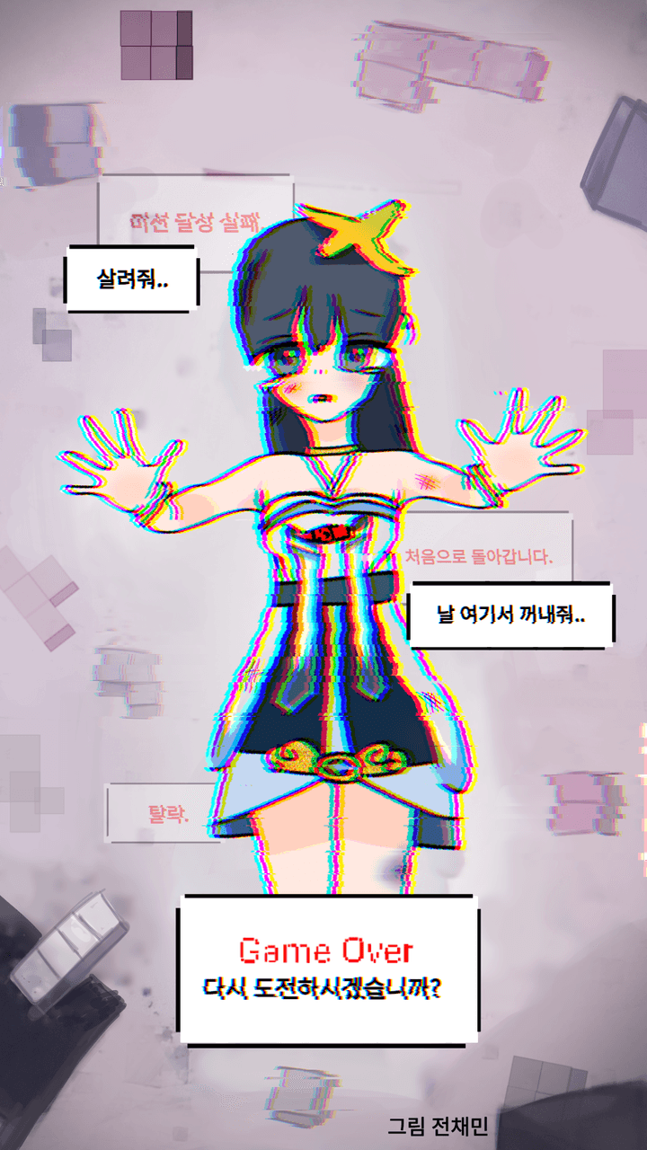 게임 판타지 여주인공상-서울가주초등학교